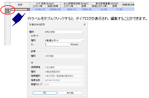 ダイアログ